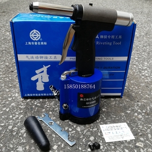 上海安字QC250G工业级气动液压铆钉枪拉铆枪拉钉枪气动抽芯铆钉