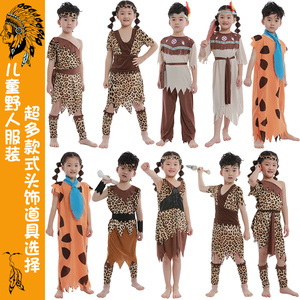 儿童男女野人表演舞蹈衣服装饰印第安原始非洲鼓土著羽毛头饰道具