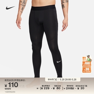 Nike耐克官方PRO DRI-FIT男子速干训练紧身裤夏季运动裤FB7953