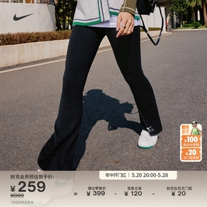 Nike耐克官方女子高腰开衩裤脚紧身裤夏季运动裤喇叭裤刺绣FN1892