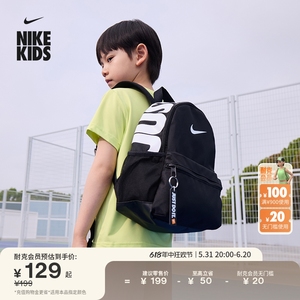 Nike耐克官方男女童BRASILIA儿童双肩包夏书包印花收纳舒适DR6091