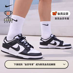 Nike耐克官方DUNK LOW男运动鞋复古板鞋夏季低帮熊猫配色DD1391
