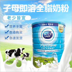 香港新款罐装子母即溶全脂奶粉进口学生青少年2500g  3 赠奶勺