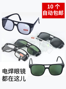 电焊眼镜烧焊工焊接专用防紫外线透明玻璃平光护目眼镜保护眼睛用