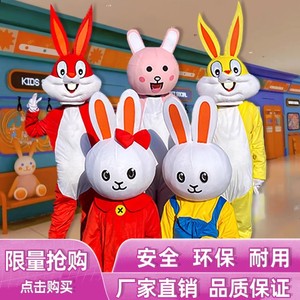 新年兔八哥卡通人偶服装复活节兔子行走道具服饰动漫玩偶公仔衣服