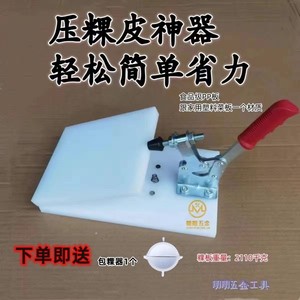 压粿机压粿神器省力轻松粿模具清明粿食品级PP板包子皮韭菜盒子