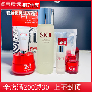SK-II/sk2韩流美肌7件套盒skll神仙水大红瓶五件套护肤品礼盒套装