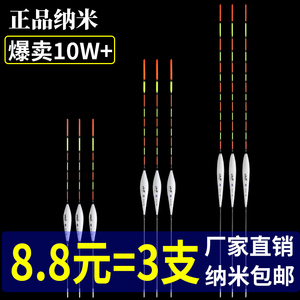 高灵敏野钓浮漂超醒目纳米鱼漂加粗巴尔杉鲫鱼漂浅水浮标垂钓渔具