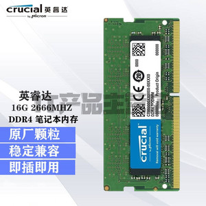 crucial/英睿达 16GB DDR4-2666Mhz SODIMM内存条 CT16G4SFD8266