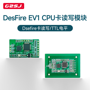 DesFire EV1读写模块|DesFire卡|CPU读卡模块|CPU模块|CUT100-DES