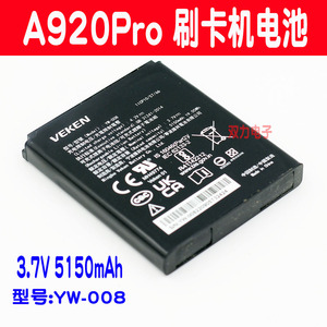 适用于百富刷卡机A920Pro PosS机电池电板YW-008原装5150MAH
