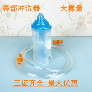 雾化鼻腔冲洗杯儿童20-50ml成人用盐水洗鼻壶杯冲鼻接雾化机器用