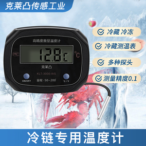 电子数显温度计带探头线工业显示器测水温计水产养殖鱼池冷库专用
