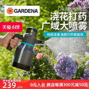 德国进口嘉丁拿GARDENA新款家用花园艺 气压式浇花打药喷雾器喷壶