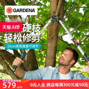 红点奖！德国嘉丁拿GARDENA 进口伸缩园艺粗枝剪 园林树枝大力剪