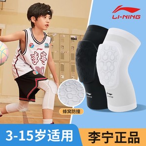 李宁儿童篮球护膝足球专用运动男专业膝盖防摔蜂窝防撞装备小孩打