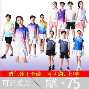 新款学生羽毛球服速干球服短袖排网球乒乓球衣儿童夏季运动服定制