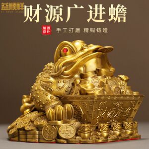 黄铜金蟾大号财源广进金蟾纯铜摆件店铺开业礼品客厅办公室工艺品