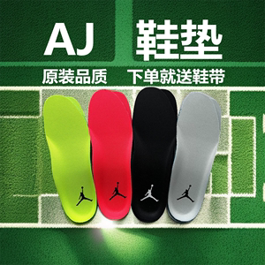 适配耐克鞋垫原厂AJ1 46 11 13男女威少减震除臭篮球乔丹ZOOM透气