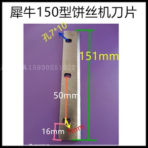 犀牛150  220饼丝机刀片配件 五星齿轮切丝机螺丝豆片丝刀片配件