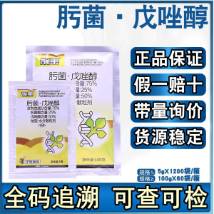 靓果75%肟菌戍唑醇 肟菌戊唑醇肟菌酯戊唑醇水稻纹枯病杀菌剂正品