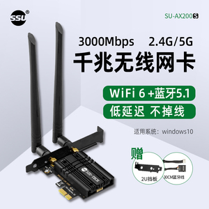 台式机内置无线网卡pci-e无线网卡WIFI6 AX200/AX210千兆蓝牙5.2