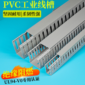 PVC工业理线槽明装电箱电线行走线配电柜阻燃电缆槽盒