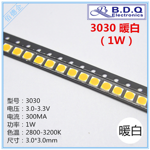 3030 3V 6V 1W 暖白色贴片LED暖白发光二极管高亮灯珠 2800-3200K