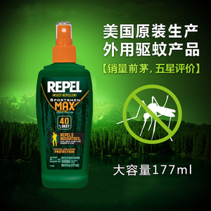 美国Repel 40 含40%DEET避蚊胺喷雾户外驱蚊液野外露营钓鱼喷雾