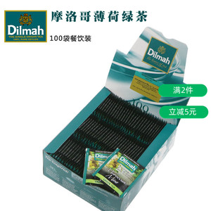 dilmah迪尔玛摩洛哥薄荷绿茶100包 锡兰特级袋泡花草进口茶包包邮