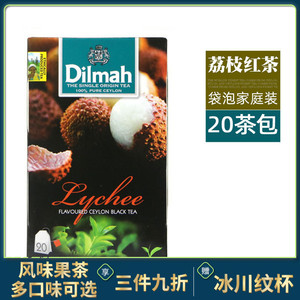 正品斯里兰卡红茶原装进口 迪尔玛dilmah荔枝味红茶包 锡兰红茶