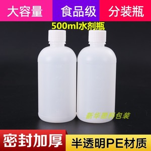 500ml塑料瓶 液体瓶 不透明水剂瓶 试剂瓶 空瓶子 样品瓶 分装瓶