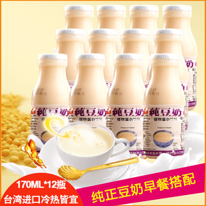 170ml*12瓶中国台湾进口正康纯豆奶无添加植物蛋白饮料饮料早餐奶