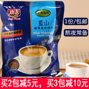 台湾广吉白咖啡榛果拿铁蓝山风味碳烧咖啡 三合一速溶咖啡粉330G