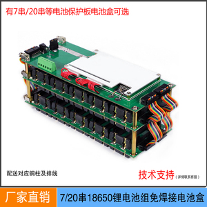 7串20串锂电池组保护板84V集成电池盒24V三元磷酸铁锂电芯通用bms