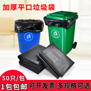加厚黑色大号酒店宾馆垃圾桶厨房垃圾袋中号塑料物业环保袋