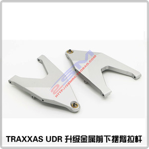 TRAXXAS UDR 遥控后直桥短卡车 OP改装升级配件 金属前下摆臂拉杆