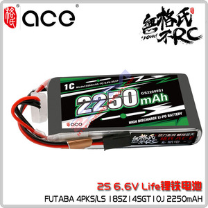 ACE格式4PLS 4PV 14SG 18SZ遥控电池 2250mAh 6.6V 锂铁LIFE电池