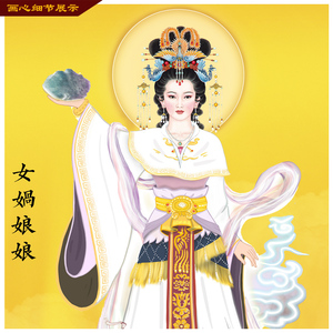 老女 女邈文昌帝君月像 卷轴九天挂画玄丝绸思神像画娘娘孙神灵娲