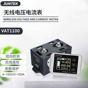 明禾VAT1100彩屏直流电压表电流表电动车容量测试仪库仑计数器