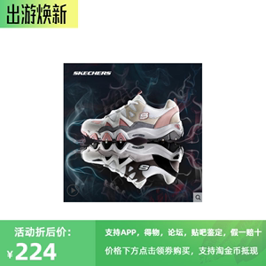 Skechers女鞋斯凯奇新款怪兽甜心熊猫鞋二代休闲鞋跑步鞋99999693