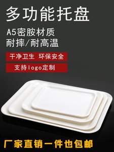 密胺托盘水杯茶盘塑料长方形托盘白色家用幼儿园餐盘面包盘子商用