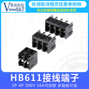 HB611栅栏式接线端子2P/3P/4P间距6.35mm 黑色 300v 16A HB635