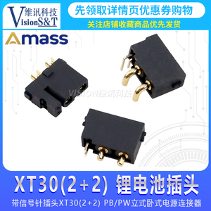 Amass 艾迈斯 XT30(2+2)/ XT30PB(2+2)/ XT30PW(2+2) 连接器 插头