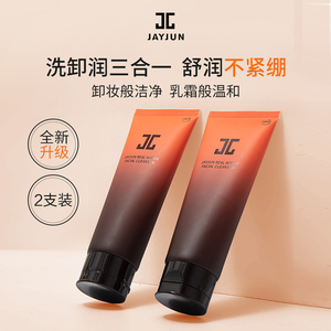 巨折特价韩国JAYJUN捷俊水光洗面奶150ml 泡沫清洁洁面乳官方正品