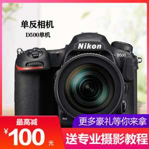 Nikon/尼康D500 DX单机16-80套机高速连拍半画幅单反相机高清旅游