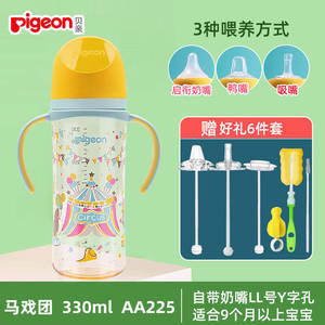 贝亲奶瓶3代原装宽口径彩绘ppsu双把手婴儿奶瓶6个月以上塑料防摔