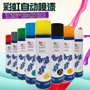 彩虹自动喷漆罐墙面广告涂鸦自喷漆光油黑色银色白色手喷漆400ml