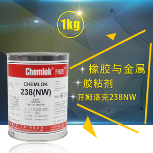 正品保证 美国洛德开姆洛克 Chemlok®238 橡胶与金属胶粘剂1kg