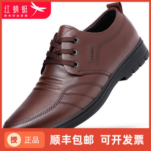 红蜻蜓男鞋棕色高端休闲皮鞋真皮商务正装软舒适品牌头层牛皮品牌